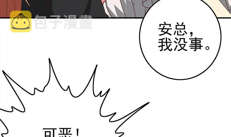 第170话 入职市场部 第24页
