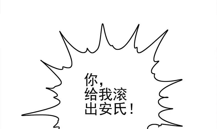 第170话 入职市场部 第27页