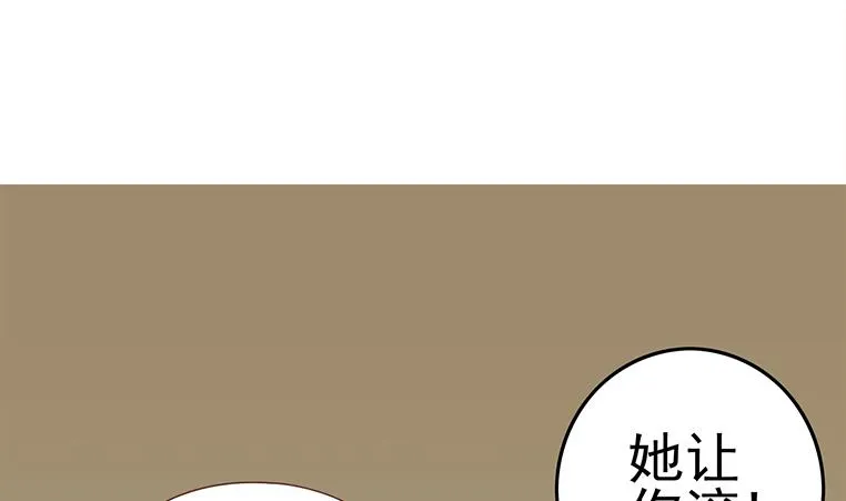 第170话 入职市场部 第35页