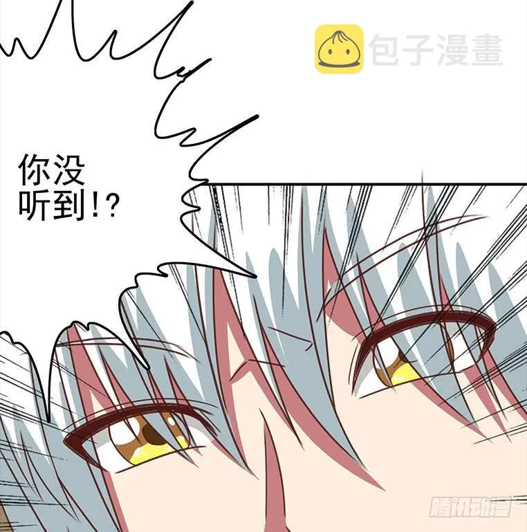 第170话 入职市场部 第38页