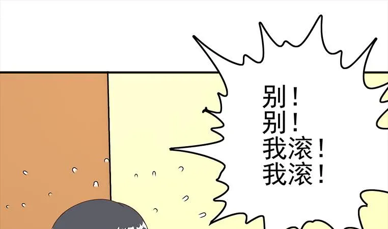 第170话 入职市场部 第40页