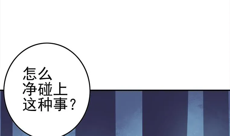 第170话 入职市场部 第47页