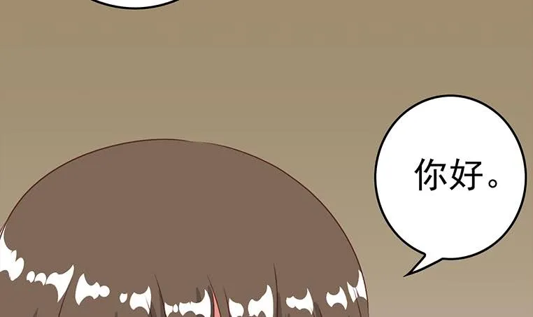 第170话 入职市场部 第54页