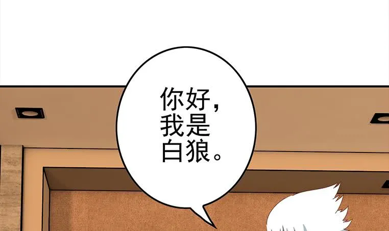 第170话 入职市场部 第57页