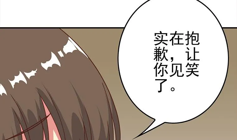 第170话 入职市场部 第60页