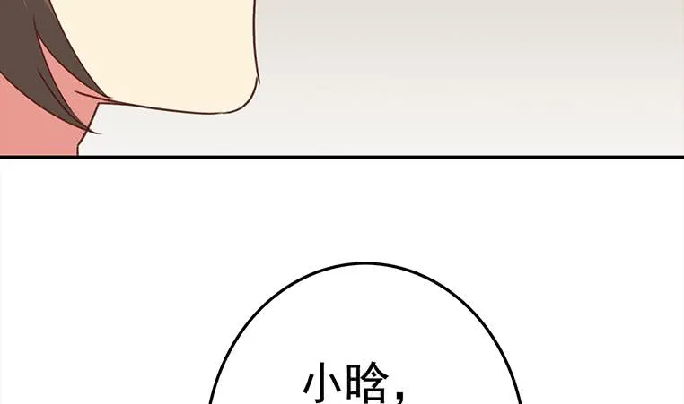 第170话 入职市场部 第62页