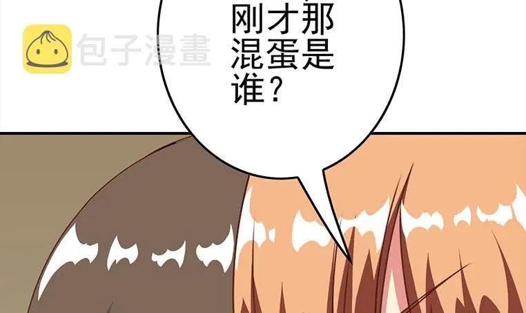 第170话 入职市场部 第63页