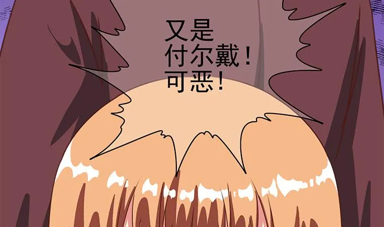 第170话 入职市场部 第70页