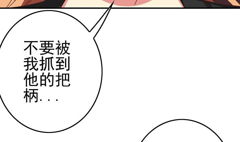 第170话 入职市场部 第72页