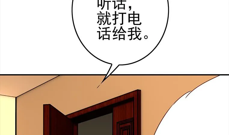 第170话 入职市场部 第89页