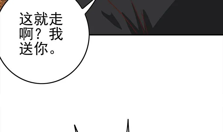 第170话 入职市场部 第92页