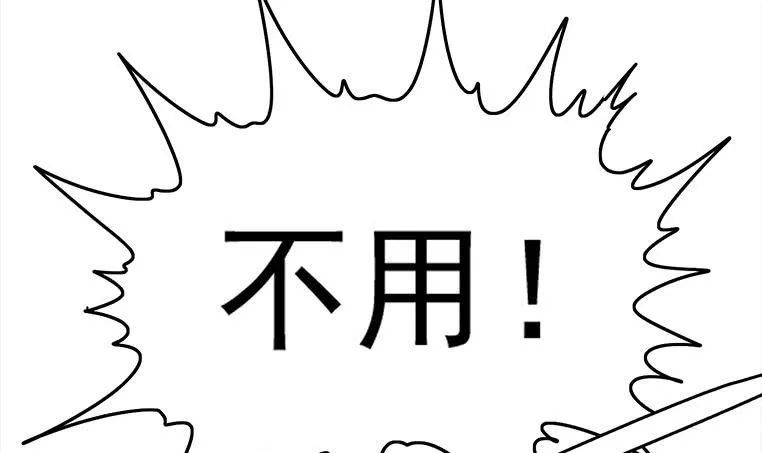 第170话 入职市场部 第93页
