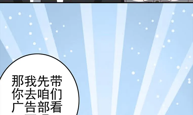 第170话 入职市场部 第99页