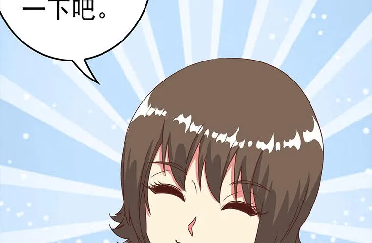 第170话 入职市场部 第100页