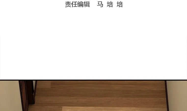 第171话 吃软饭的小白脸？ 第3页