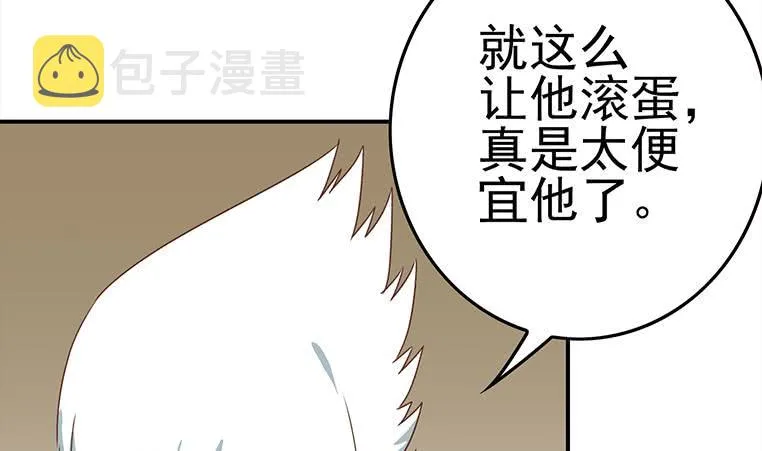 第171话 吃软饭的小白脸？ 第7页