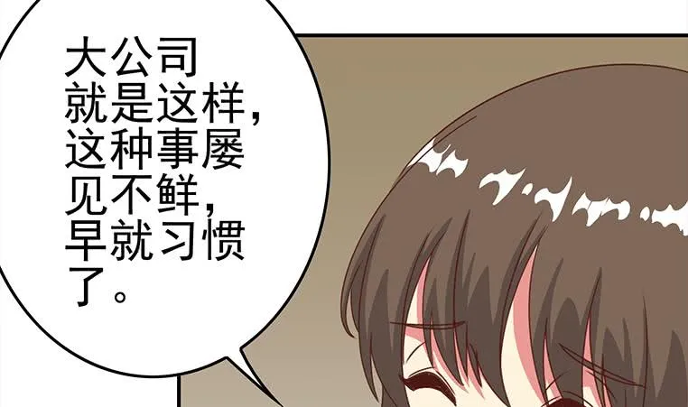 第171话 吃软饭的小白脸？ 第10页