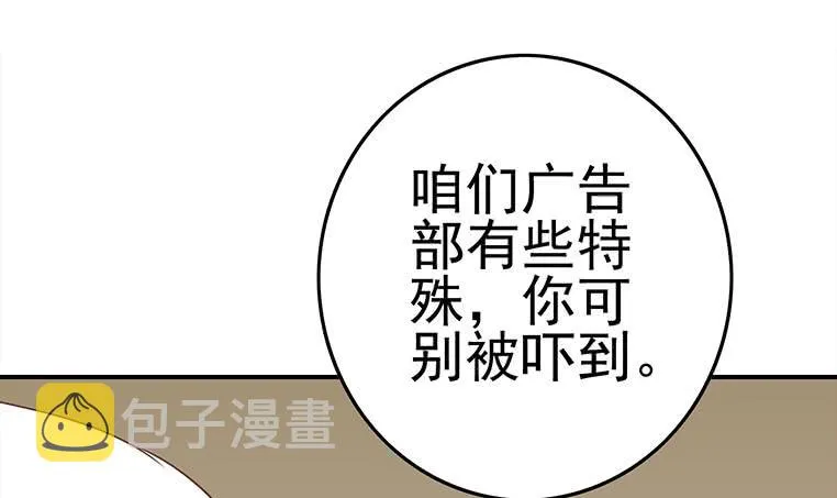 第171话 吃软饭的小白脸？ 第18页