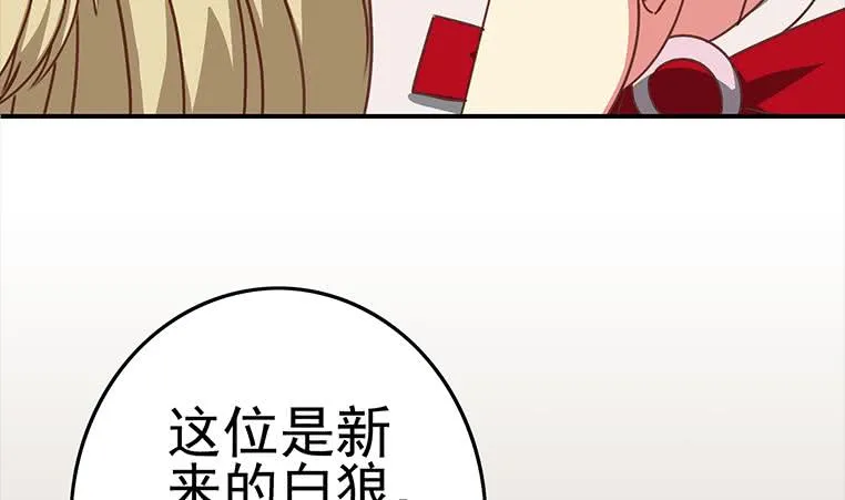 第171话 吃软饭的小白脸？ 第40页
