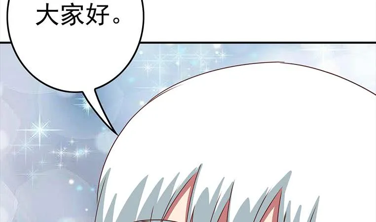 第171话 吃软饭的小白脸？ 第44页