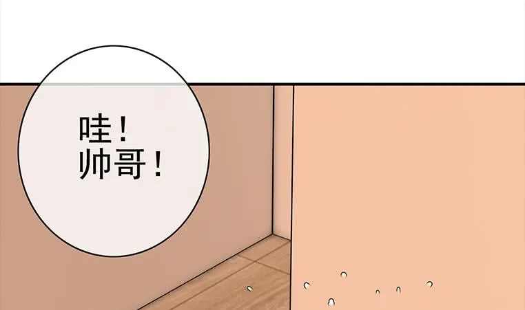 第171话 吃软饭的小白脸？ 第47页