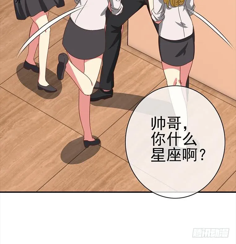第171话 吃软饭的小白脸？ 第49页