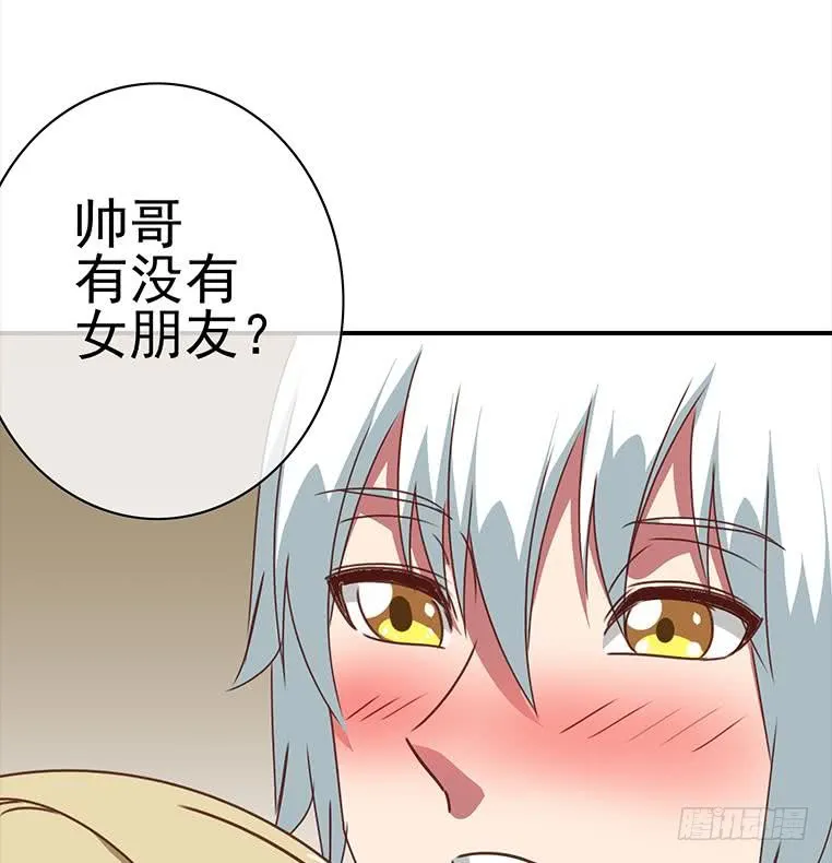 第171话 吃软饭的小白脸？ 第50页