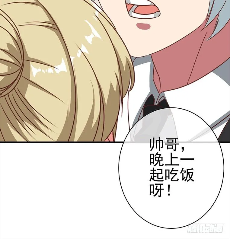 第171话 吃软饭的小白脸？ 第51页