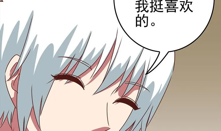 第171话 吃软饭的小白脸？ 第66页
