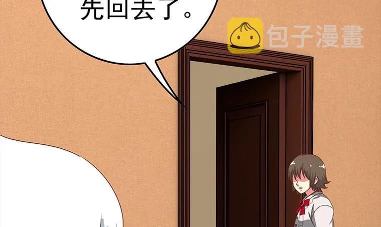 第171话 吃软饭的小白脸？ 第69页