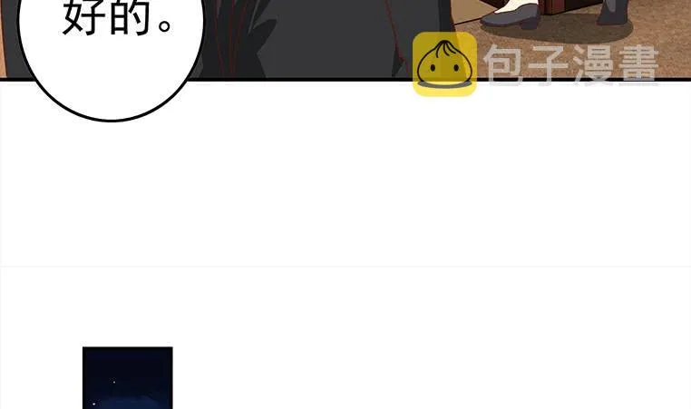 第171话 吃软饭的小白脸？ 第71页