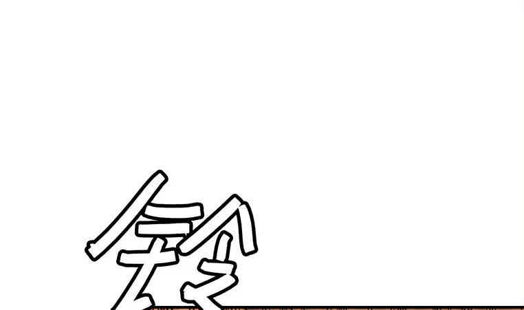 第171话 吃软饭的小白脸？ 第83页