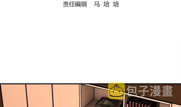 第172话 抓个正着 第3页