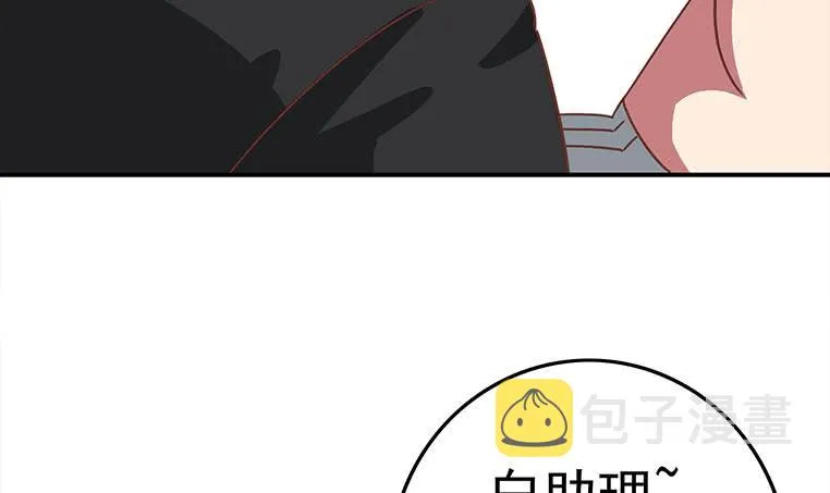 第172话 抓个正着 第9页