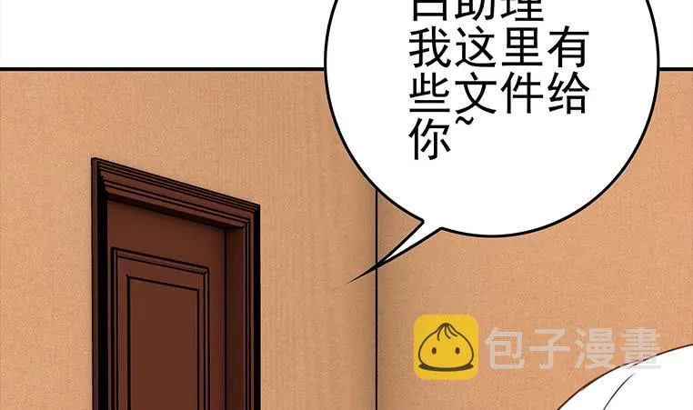 第172话 抓个正着 第10页