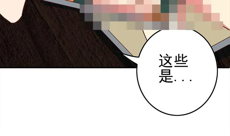 第172话 抓个正着 第20页