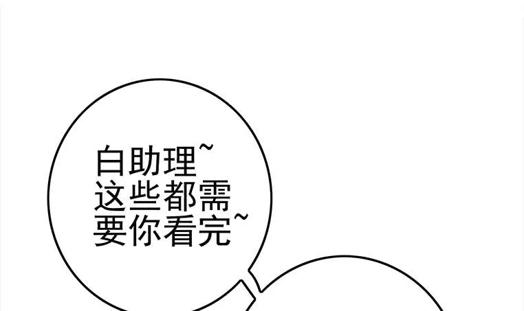 第172话 抓个正着 第21页