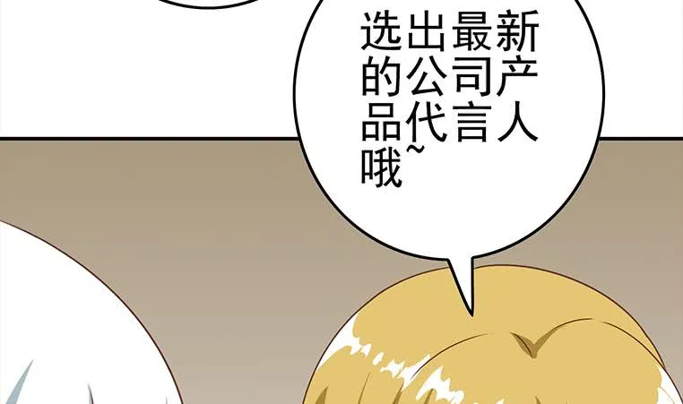 第172话 抓个正着 第22页