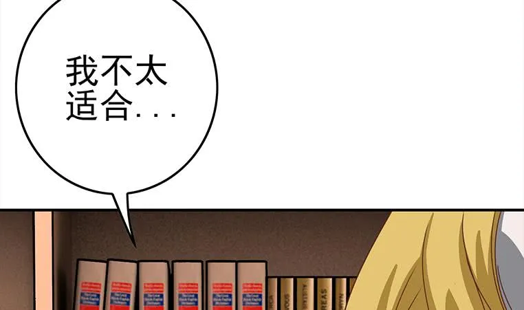 第172话 抓个正着 第28页