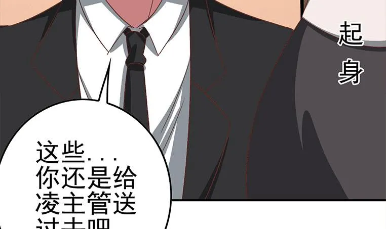 第172话 抓个正着 第30页