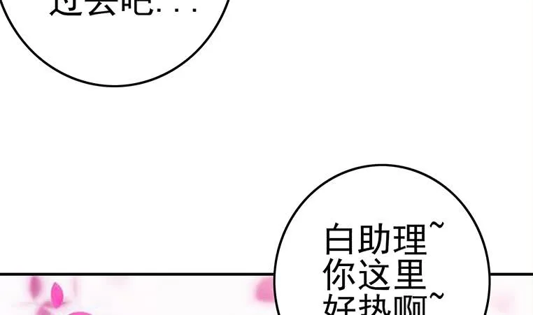 第172话 抓个正着 第31页