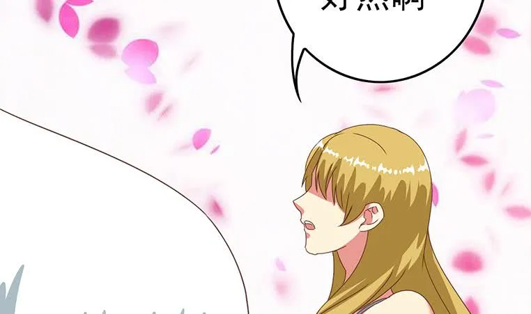 第172话 抓个正着 第32页