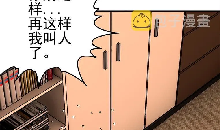 第172话 抓个正着 第35页