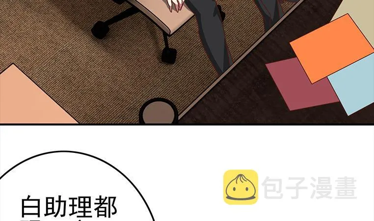 第172话 抓个正着 第37页