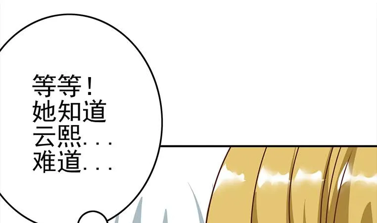 第172话 抓个正着 第41页