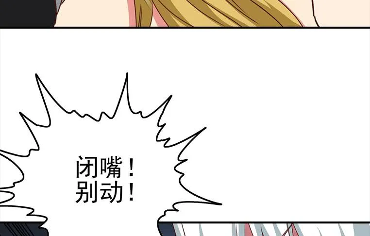 第172话 抓个正着 第46页