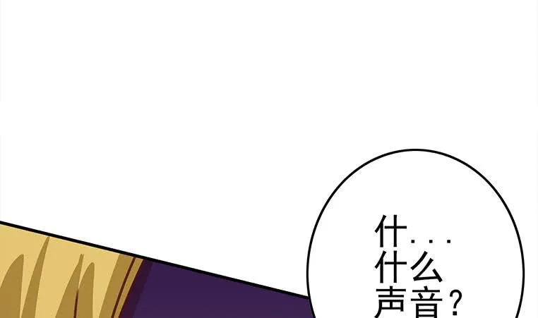 第172话 抓个正着 第58页