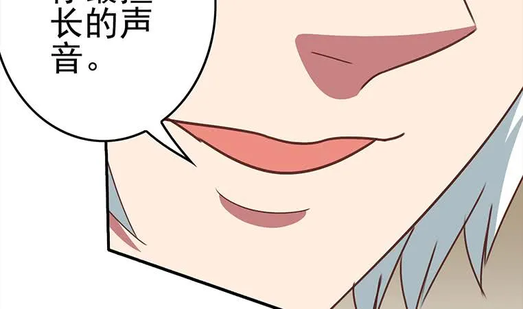 第172话 抓个正着 第61页