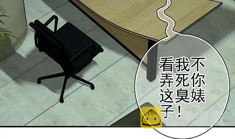 第172话 抓个正着 第68页