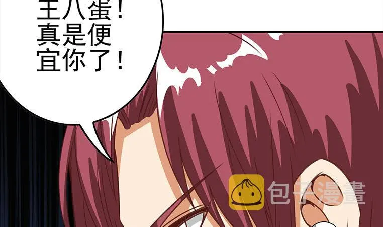 第172话 抓个正着 第73页